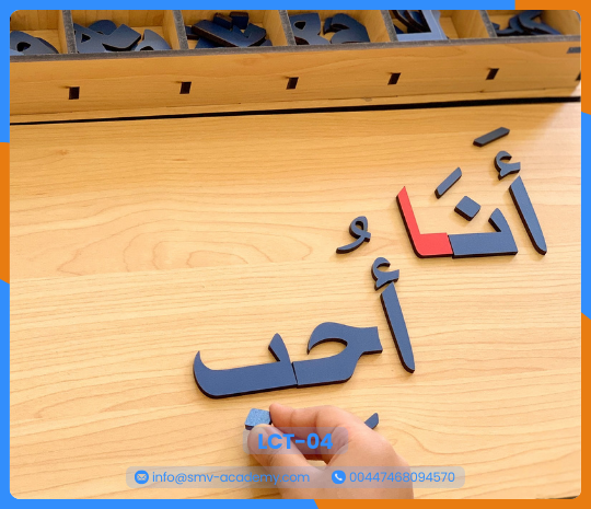 صندوق الحروف العربية MDF